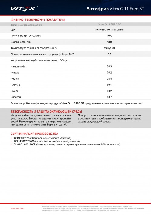 Охлаждающие жидкости