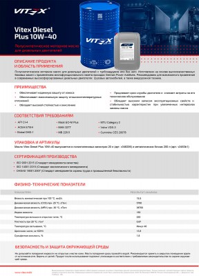 VITEX Масло моторное Diesel Plus 10W40 CI-4 20л. v348206 VITEX