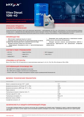 VITEX Масло моторное Diesel 10W40 API CI-4 200 л. V3077B1 VITEX
