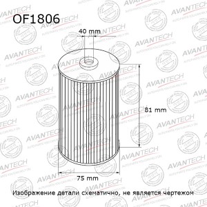 Фильтр масляный Avantech OF1806 AVANTECH