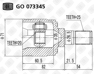 ШРУС внутренний GO 073345 TRIALLI
