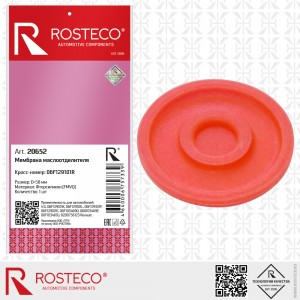 Мембрана маслоотделителя фторсиликон 20652 ROSTECO
