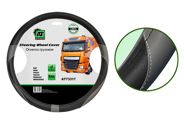 Оплетка руля (XXL) 44-46см экокожа AT AT73317 AT