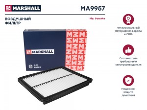 Фильтр воздушный Kia Sorento I 02- (MA9957) MA9957 MARSHALL