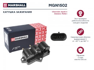 Катушка зажигания Chevrolet Spark II 05- Daewoo Matiz I 01- MGN1502 MGN1502 MARSHALL