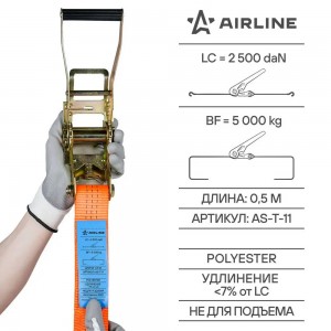 Стяжка крепления груза 5т 10м-50мм (полиэстер) с храповиком AIRLINE AS-T-11 AIRLINE