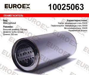 пламегаситель магист.!100x250x63\нерж. (диаметр трубы 63мм,общая длина 250мм диа 10025063 EUROEX