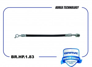 Шланг тормозной задний левый 58737-C1000 BR.HP.1.83 Sonata 17- BRHP183 BRAVE