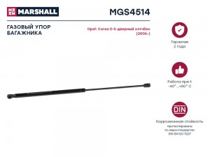амортизатор багажника!\ Opel Corsa D 06> MGS4514 MARSHALL