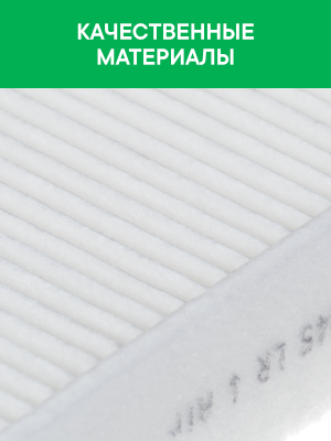 Фильтр воздушный салона LAND ROVER Range Rover (22-) RAF FILTER RST045LR RAF FILTER