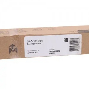 Вал карданный МТЗ рулевой MEGAPOWER 34012004 MEGA POWER