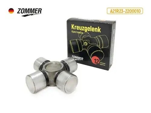 Крестовина кардана ГАЗель Бизнес, Next A21R232200010 ZOMMER