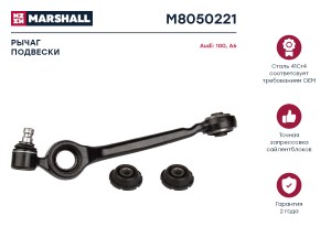 Рычаг подвески передн. лев. Audi 100 90-A6 94- M8050221 M8050221 MARSHALL
