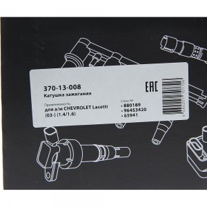 Катушка зажигания CHEVROLET Lacetti (03-) (1.4/1.6) MEGAPOWER 370-13-008 MEGA POWER