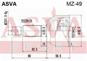 MZ49  ШРУС НАРУЖНЫЙ 23x58x28 MZ-49 ASVA
