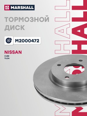 Тормозной диск передн. Nissan Cube III 09-  Tiida I 07- M2000472 M2000472 MARSHALL
