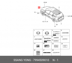 Эмблема SSANGYONG Kyron (05-) капота OE 7994509010 SSANG YONG