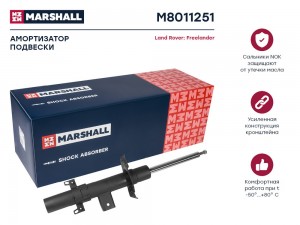 Амортизатор газ. задн. лев. Land Rover Freelander II 06- M8011251 M8011251 MARSHALL