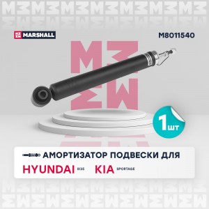 Амортизатор газ. задн. Hyundai ix35 09- Kia Sportage III 10- M8011540 M8011540 MARSHALL