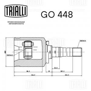 ШРУС внутр. прав. для ам Лада 2123 (трипод.) Linea Perfezione (GO 448) GO 448 TRIALLI