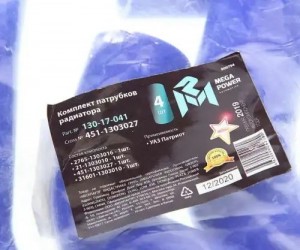 Патрубок УАЗ Патриот радиатора комплект 4шт. синий силикон MEGAPOWER 13017041 MEGA POWER