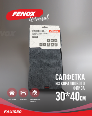 Салфетка коралловый флис Состав: 95% полиэстер/5% полиамид Плотность: 840 г/м2 Р FAU1080 FENOX