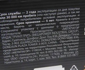 Суппорт ГАЗ-3302 левый (ГАЗ-3110 правый) без колодок MEGAPOWER 350-40-001 MEGA POWER