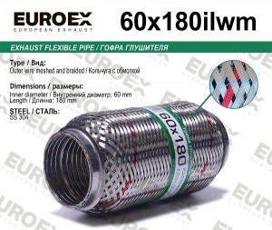 гофра глушителя !60x180\ кольчуга с обмоткой 60X180ILWM EUROEX