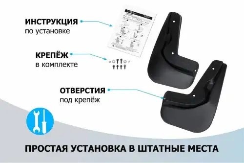 Брызговик HAVAL Jolion (21-) задний комплект (2шт.) RIVAL 29404002 RIVAL