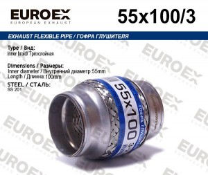 гофра глушителя!55x100\ 3-х слойная 55X100/3 EUROEX