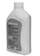 Масло трансмиссионное BMW DTF 75W 1л для РКП OE 83225A4F016 BMW