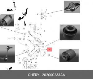 РЫЧАГ ЗАДНИЙ НИЖНИЙ ПРАВЫЙ 202000233AA CHERY