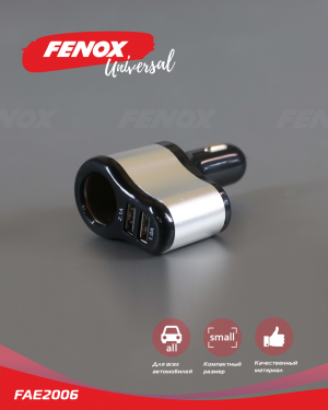 Автомобильная зарядка двойная  5.7*9.5 см FAE2006 FAE2006 FENOX