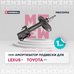 Амортизатор газ. передн. прав. Lexus NX I 14- Toyota RAV4 IV 12- M8010992 M8010992 MARSHALL
