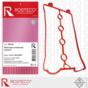 Прокладка клапанной крышки силикон 20734 ROSTECO