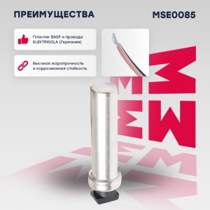 Датчик ABS задн. Mercedes-Benz: Sprinter I 94- Volkswagen: Lt II 96- MSE0085 MSE0085 MARSHALL