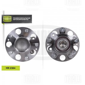 Ступица задн. в сборе с подшип. Honda Civic VIII (05-) Седан (MR 2384) MR 2384 TRIALLI