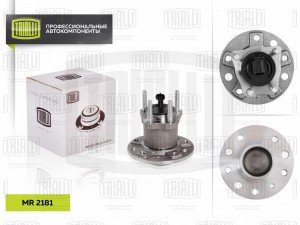 Ступица задняя в сборе с подшипником MR 2181 TRIALLI