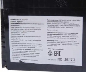 Камера тормоза МАЗ,КРАЗ,прицеп тип 30 MEGAPOWER 35025006 MEGA POWER