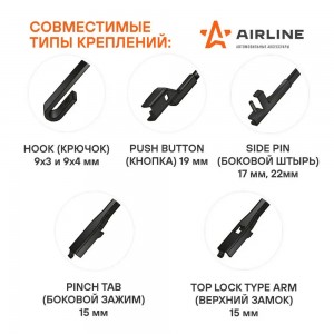 Щетка стеклоочистителя зимняя 650 мм (26) 4 адаптера AWB-W-650 AIRLINE