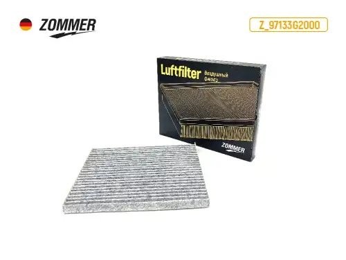 Фильтр салонный HYUNDAI i30, ix35, Tucson, KIA Sportage угольный (Z97133G2000) Z97133G2000 ZOMMER