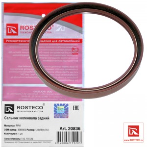 Сальник коленвала Валдай, ПАЗ, для а/м КАМАЗ, МАЗ, КАВЗ дв. Cummins ISF 3.8 задн 20836 ROSTECO