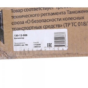 Вентилятор КАМАЗ-ЕВРО 660мм (дв.740.30,31 до 2007г.) MEGAPOWER 130-12-006 MEGA POWER