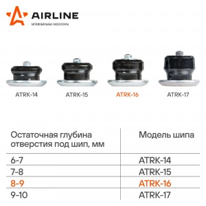 Шип ремонтный 8-9мм 100шт. AIRLINE ATRK-16 AIRLINE