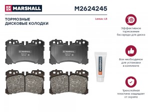 Торм. колодки дисковые передн. Lexus LS IV, V 06- (M2624245) M2624245 MARSHALL