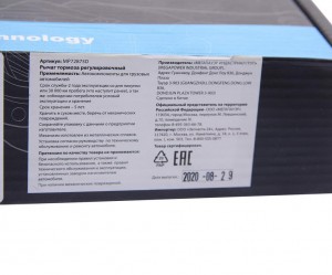 Рычаг тормоза регулировочный BPW SAF автоматический (d=38мм, 10 шлиц.) MEGAPOWER 350-34-003 MEGA POWER