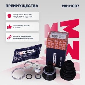 ШРУС внеш. без ABS Seat Ibiza III IV 01- Skoda Fabia I-III 99-  Roomster 06- VW  M8111007 MARSHALL