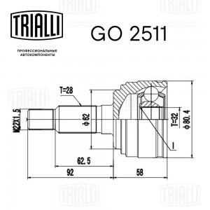 ШРУС наружный Mazda 6 07- 1.8/2.0 MT GO2511 GO 2511 TRIALLI