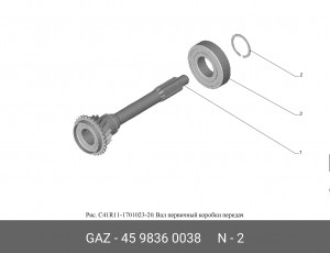 Кольцо стопорное перв. вала КПП ГАЗ 3306, 3309, 4301 (в-55) 45 9836 0038 GAZ GAZ