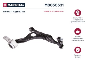 рычаг передний нижний левый! Mazda 6 07-13 M8050531 MARSHALL